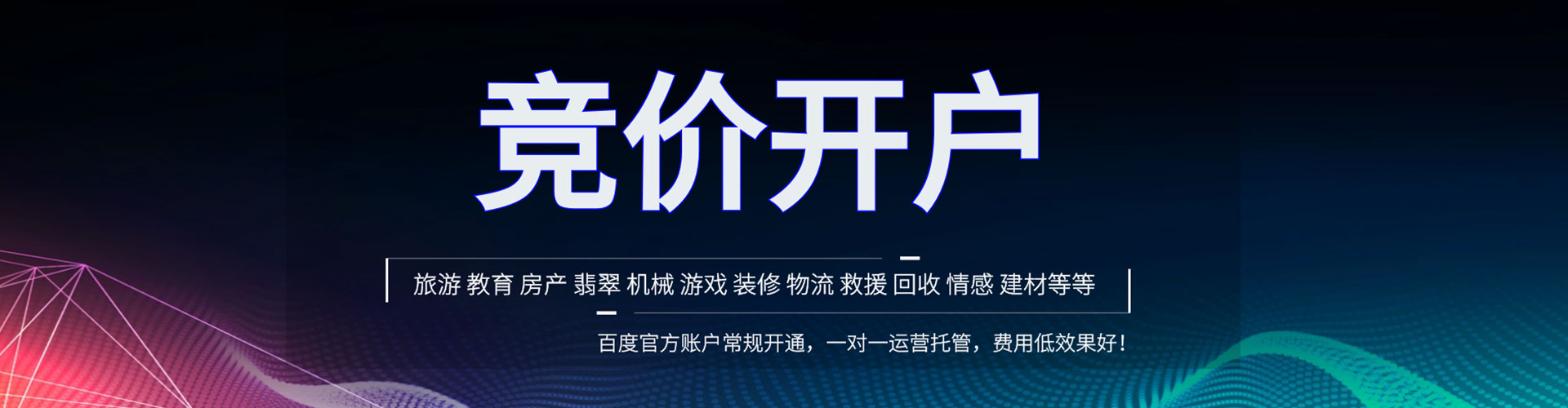 霍邱sem优化